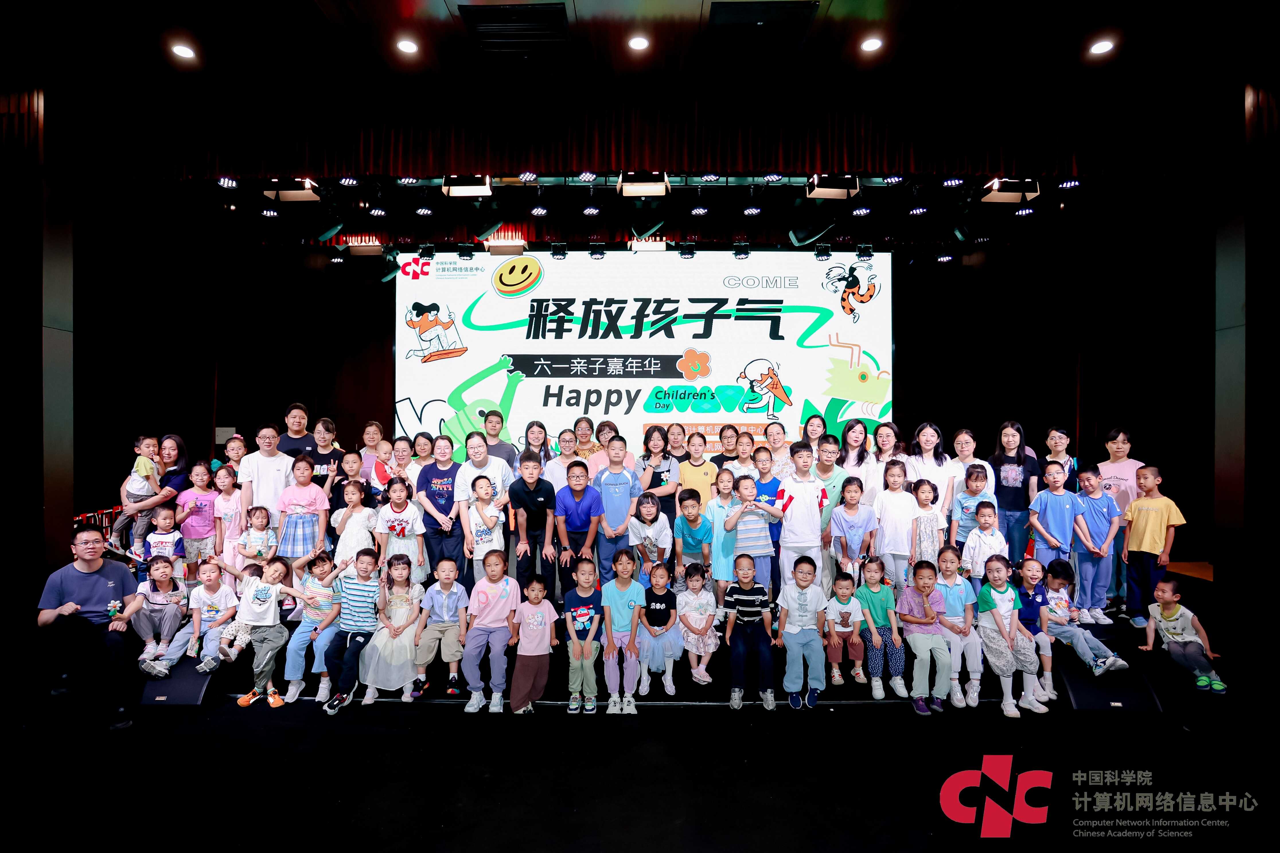 计算机网络信息中心工会举办“释放孩子气”六一亲子嘉年华活动