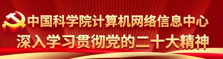 中国共产党第二十次全国代表大会