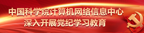 深入开展党纪学习教育