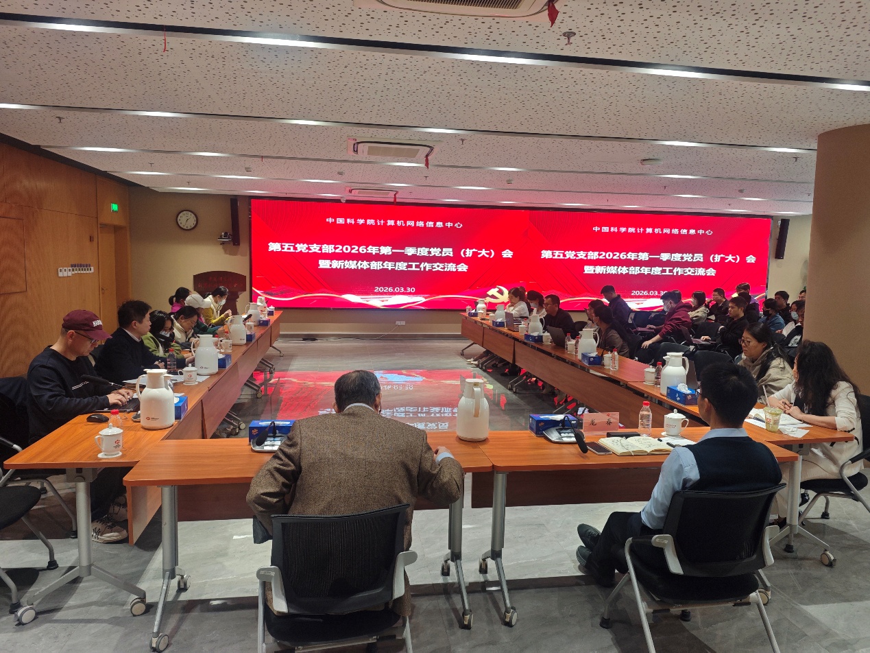 以正确政绩观引领“十五五”开局  在“找差距、明方向、见行动”中推动工作落实<div>——第五党支部召开第一季度党员大会（扩大）暨新媒体部年度工作交流会</div>