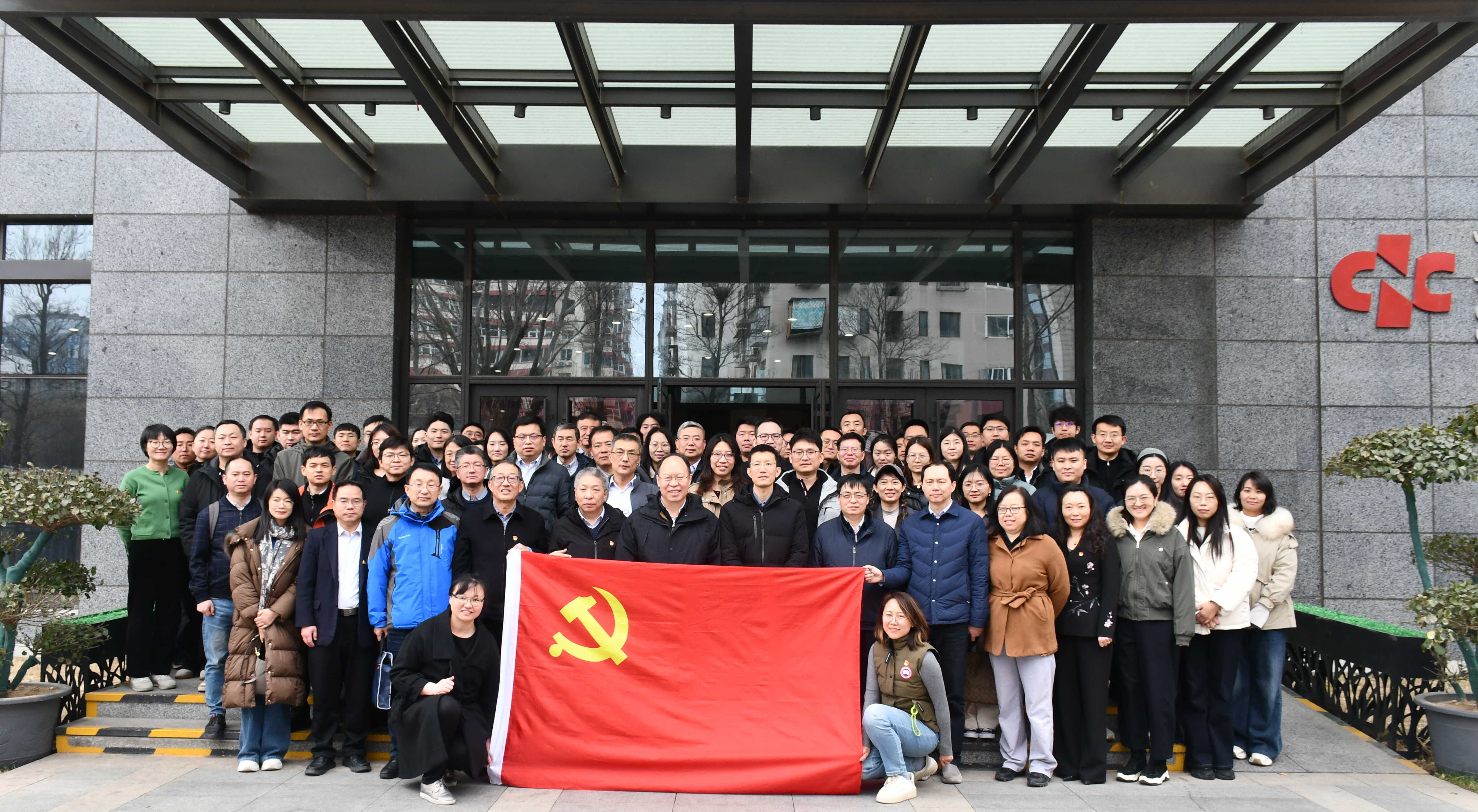 计算机网络信息中心开展联学联建 推动高质量科学数据支撑科技强国建设