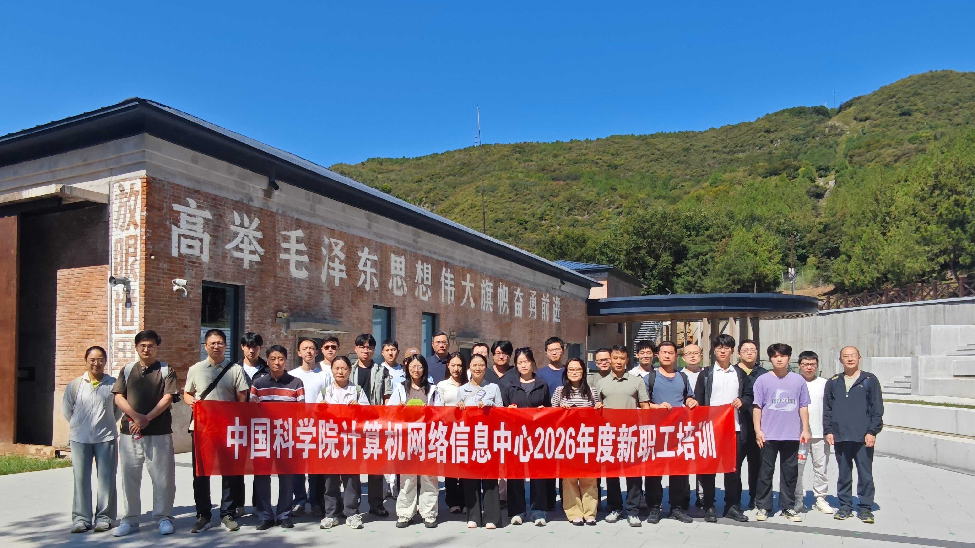 <p>计算机网络信息中心举办2026年度新职工培训</p>