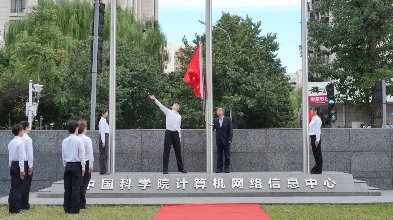 计算机网络信息中心举行升旗仪式