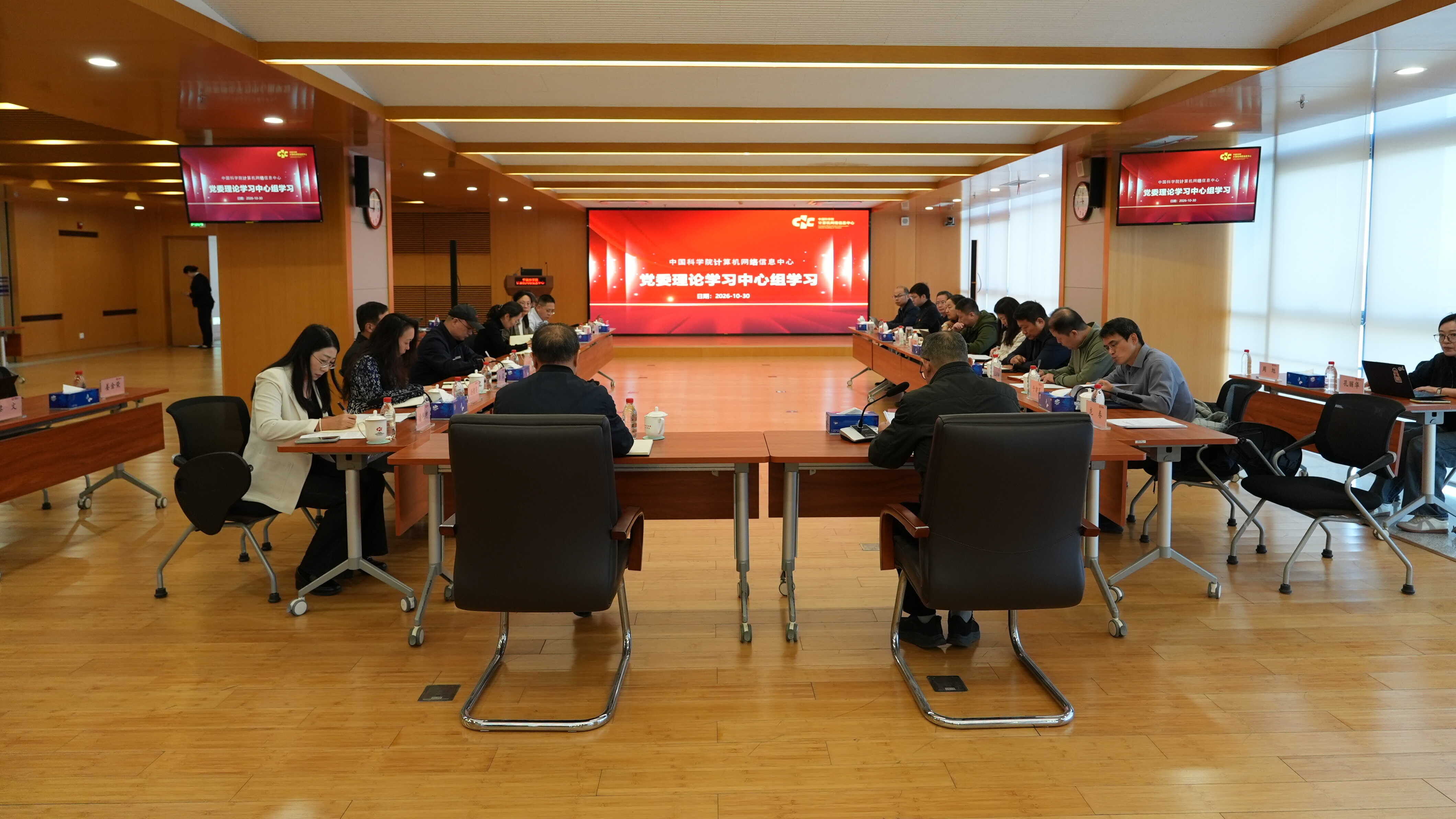 计算机网络信息中心党委理论学习中心组召开2026年第10次集体学习会